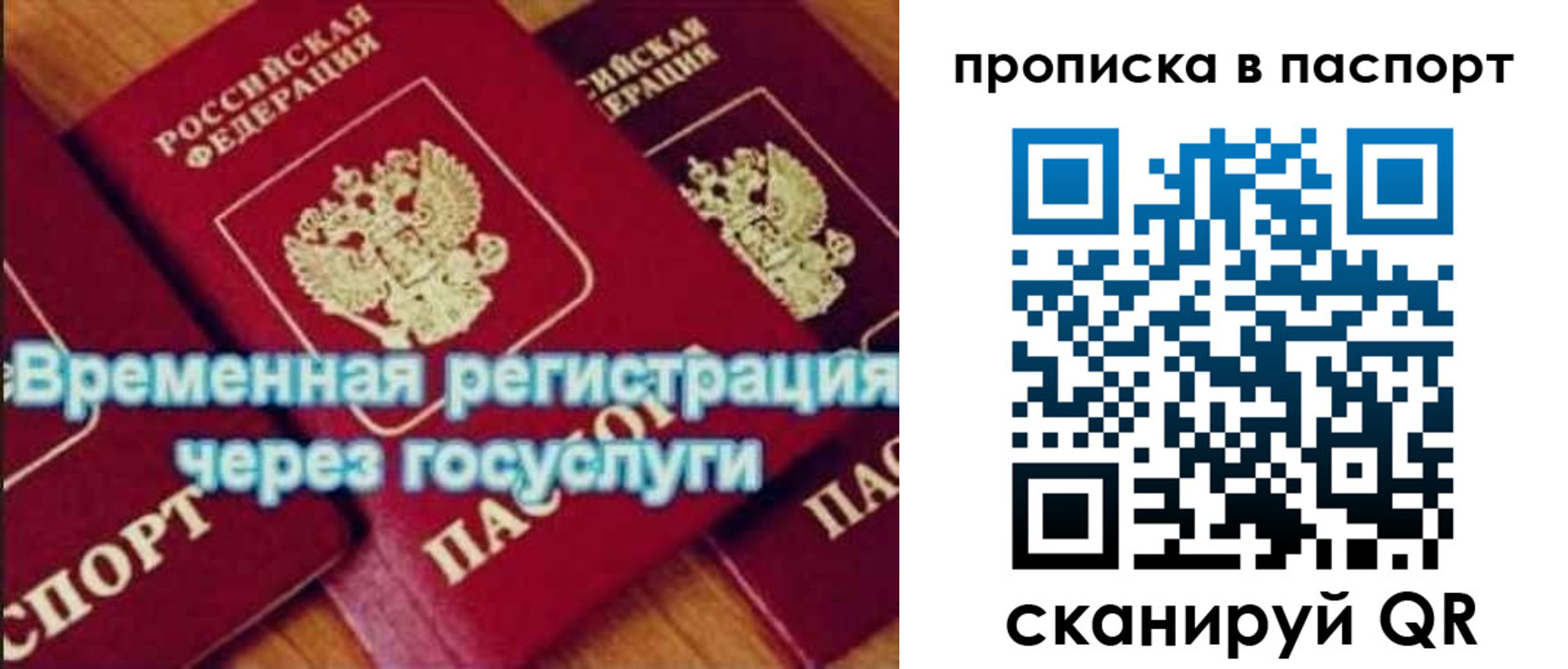 временная регистрация 2025 в Лагани