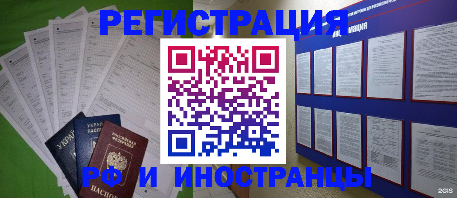 прописка для военкомата в Лагани