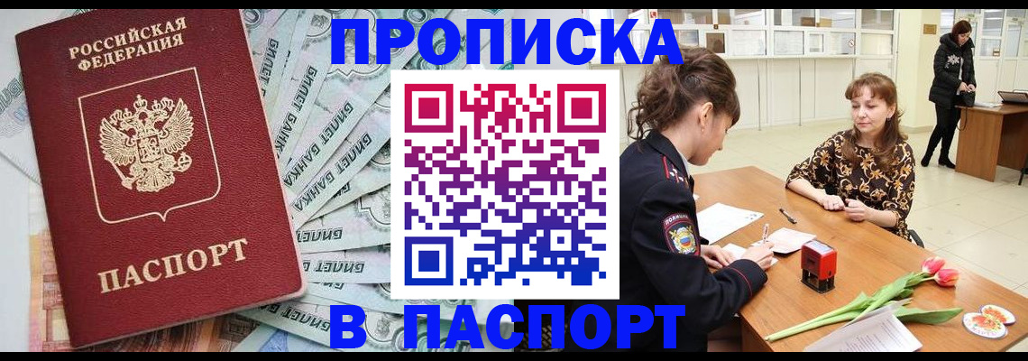 временная регистрация в Лагани